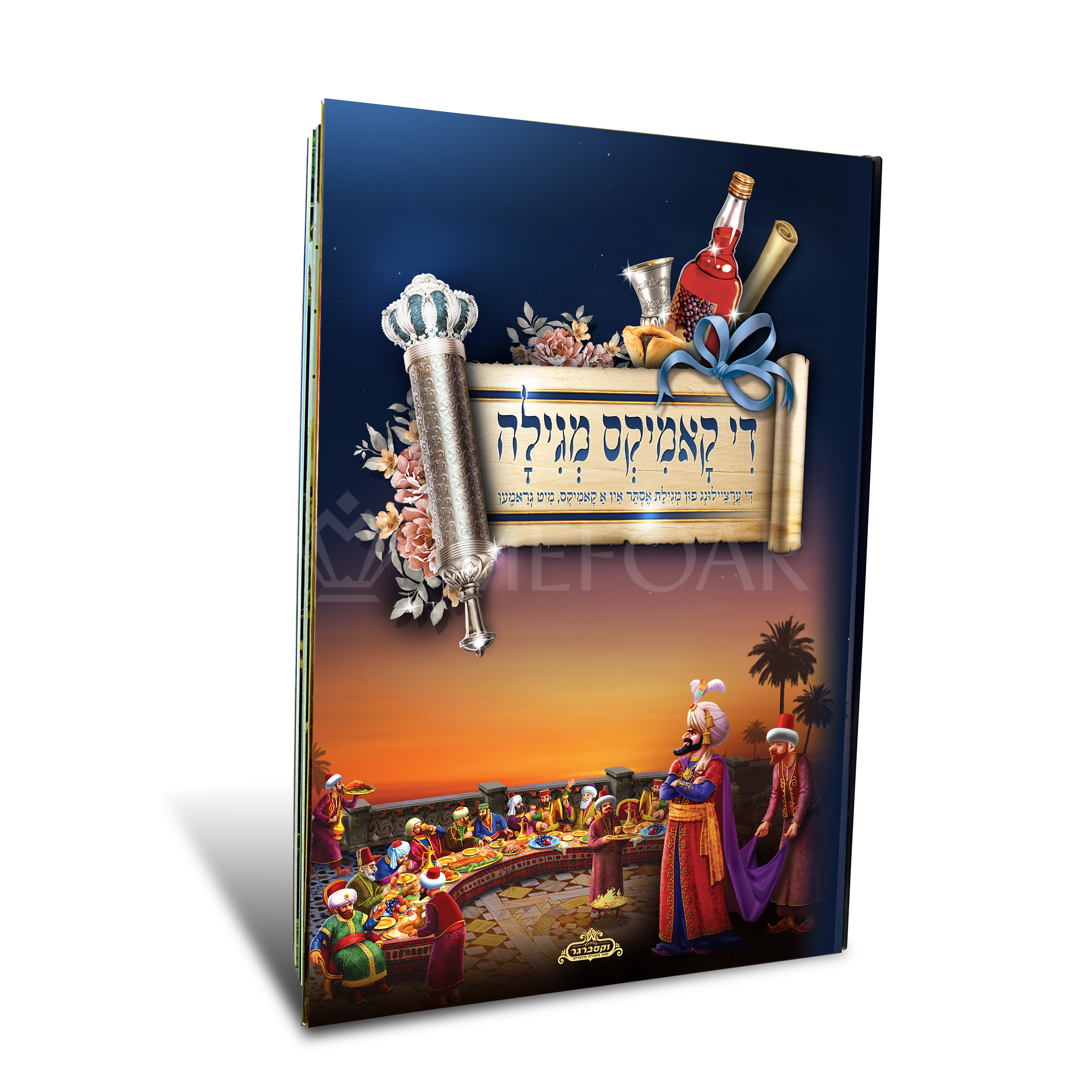 Megillah Booklets