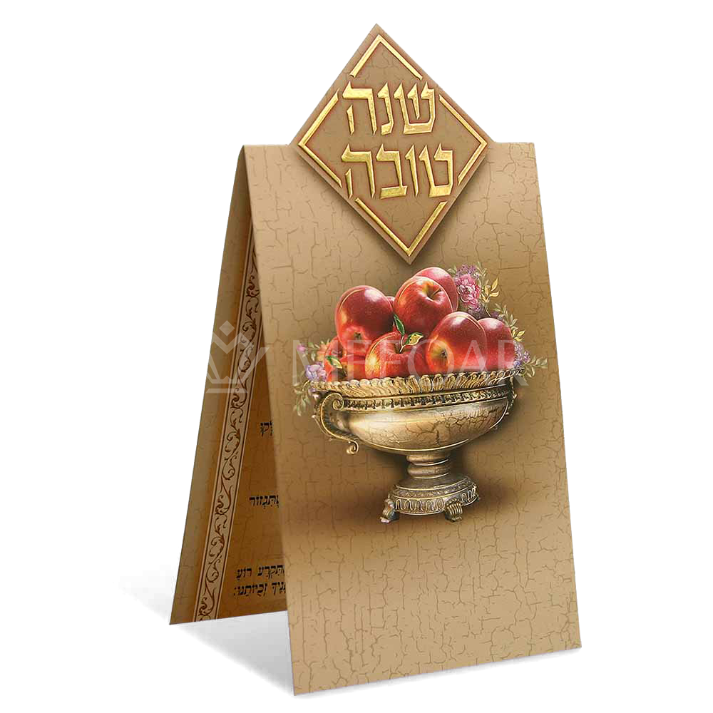 Yamim Noraim Tefillos & Books