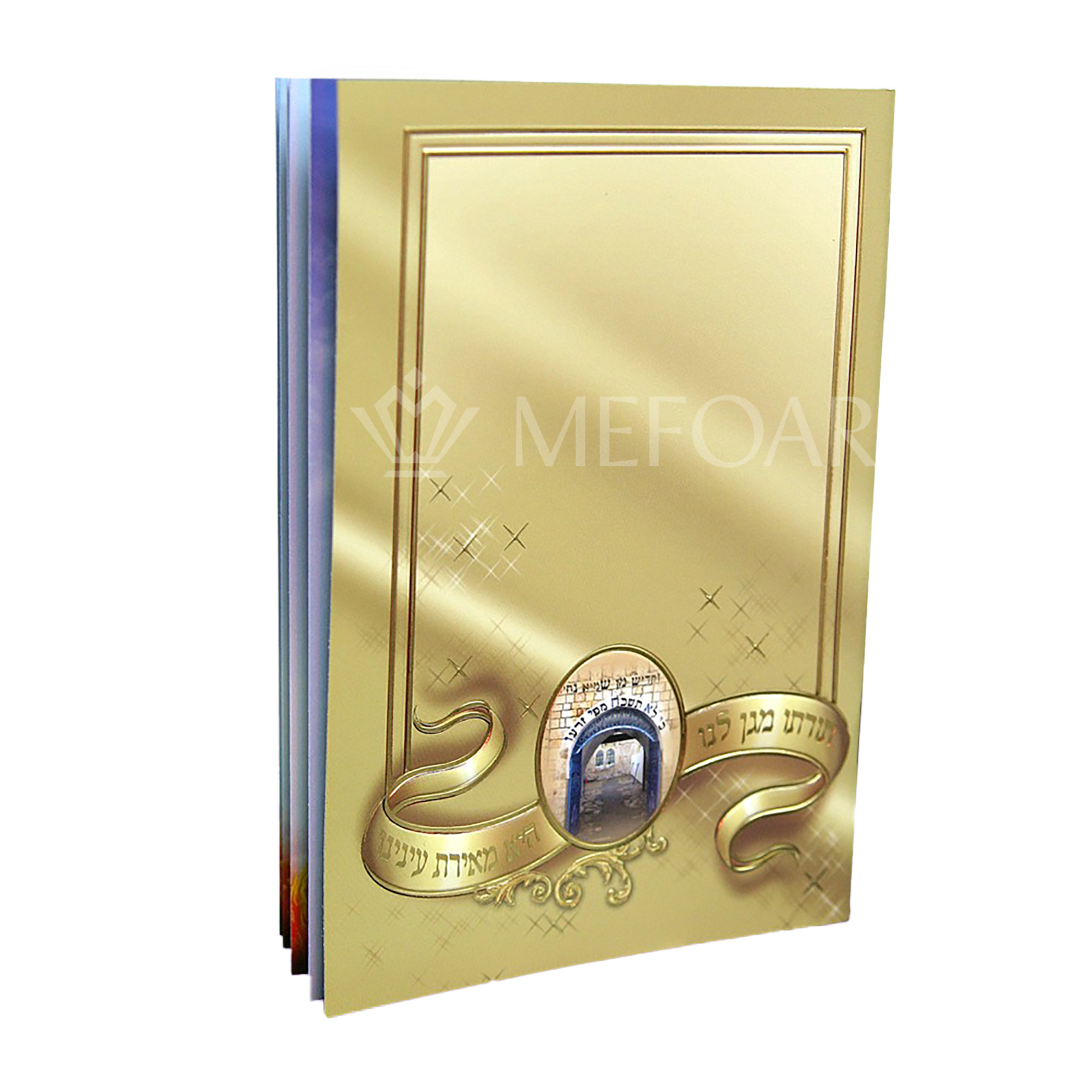 Lag B'Omer Tefillos & Books