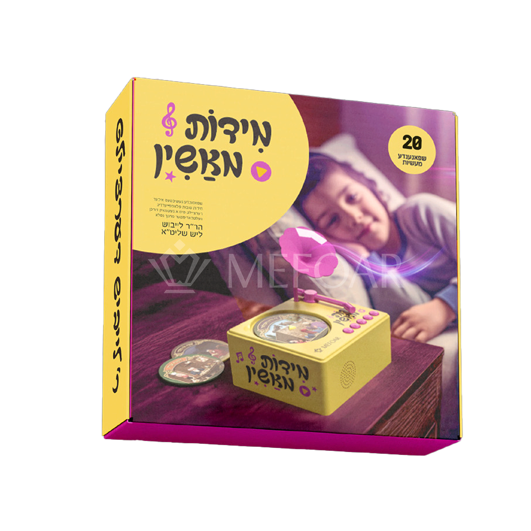 Chanuka Toys & Gifts for Kids